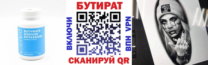 ОМГ ОМГ зеркало  купить наркоту  Саров  БУТИРАТ бутик 