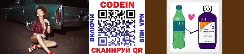 Кодеиновый сироп Lean напиток Lean (лин)  Саров 